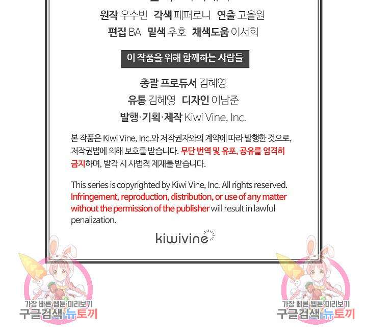 하녀, 여왕이 되다 91화 114