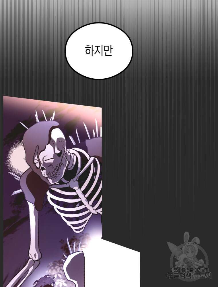 염라를 위한 안내 31화 3