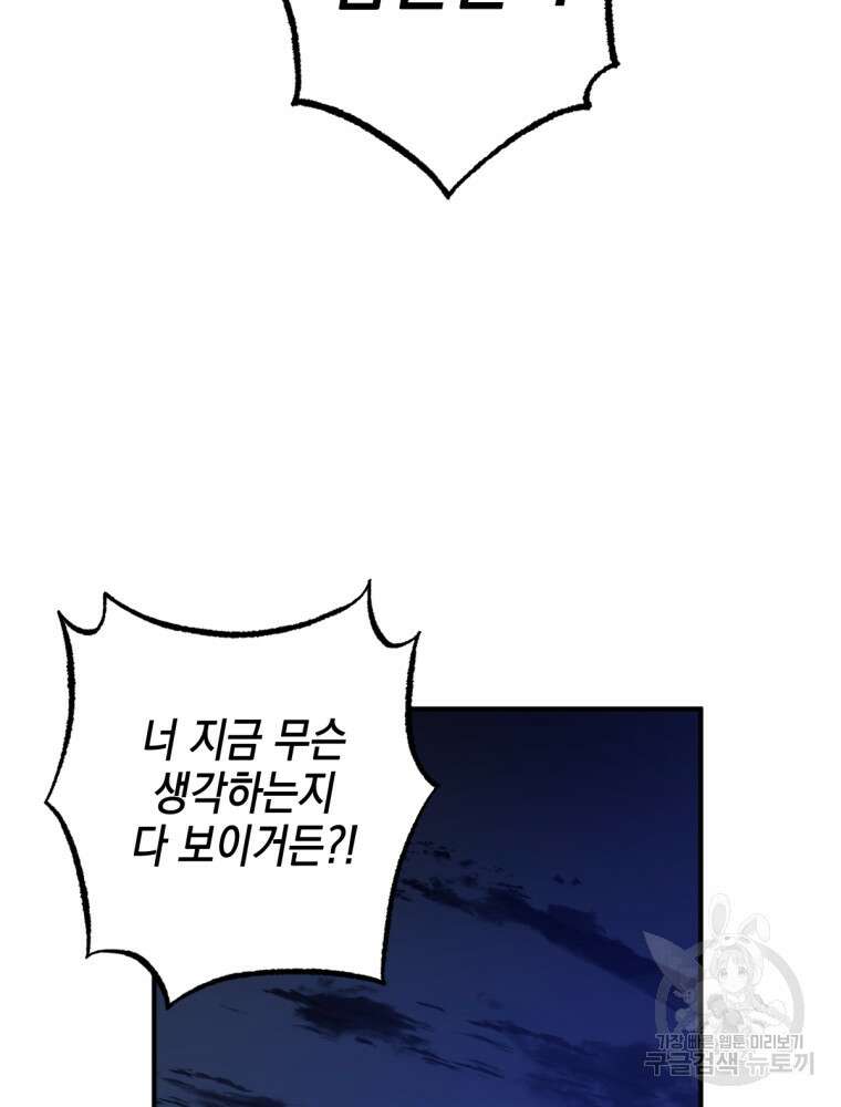 염라를 위한 안내 31화 13