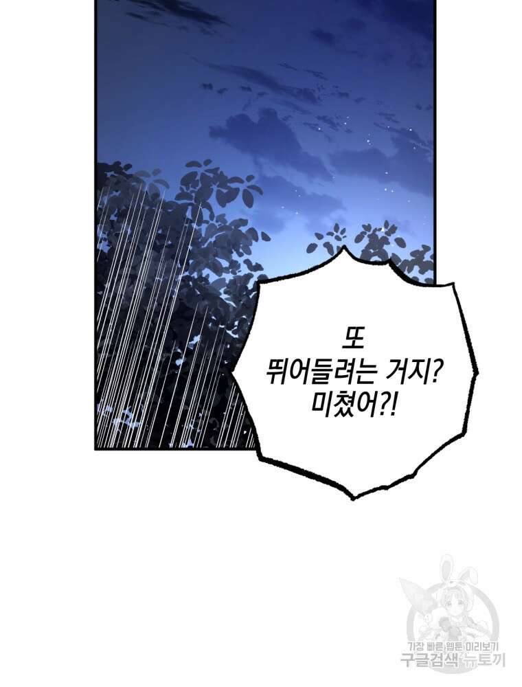 염라를 위한 안내 31화 14