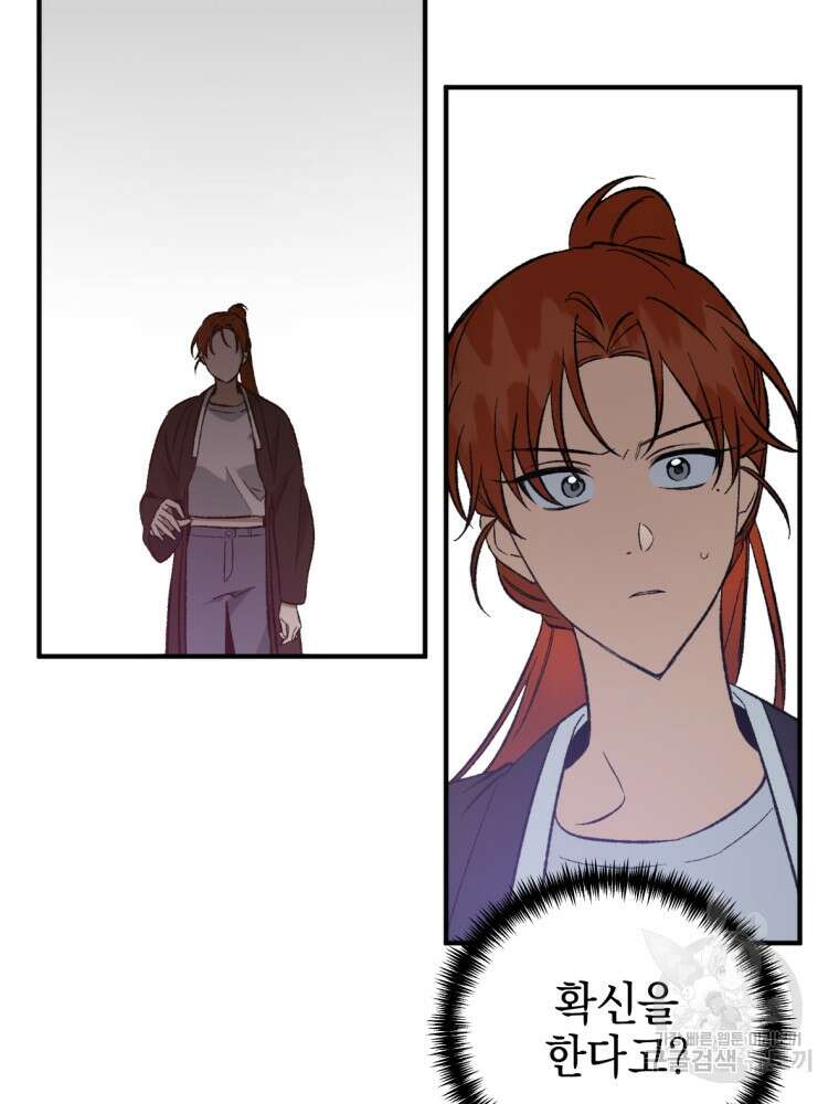 염라를 위한 안내 31화 20