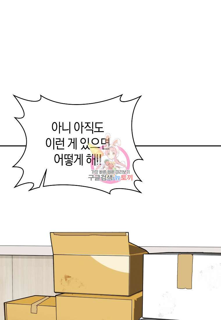 존버닥터 52화 1