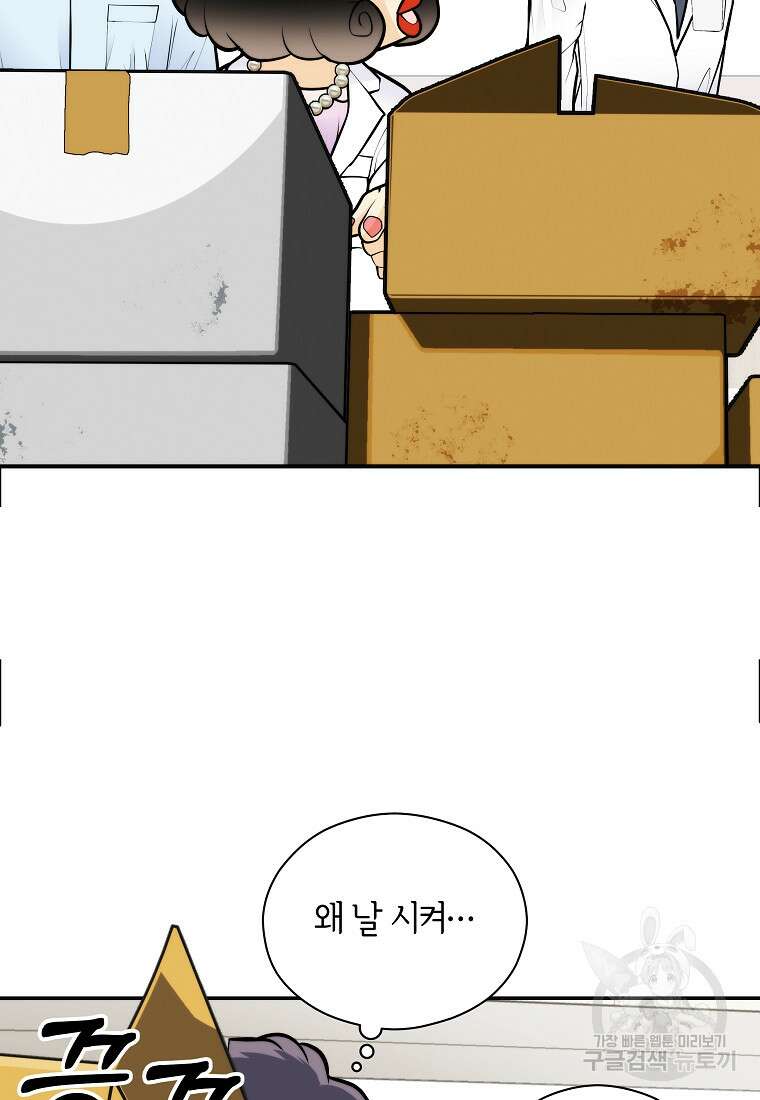 존버닥터 52화 3