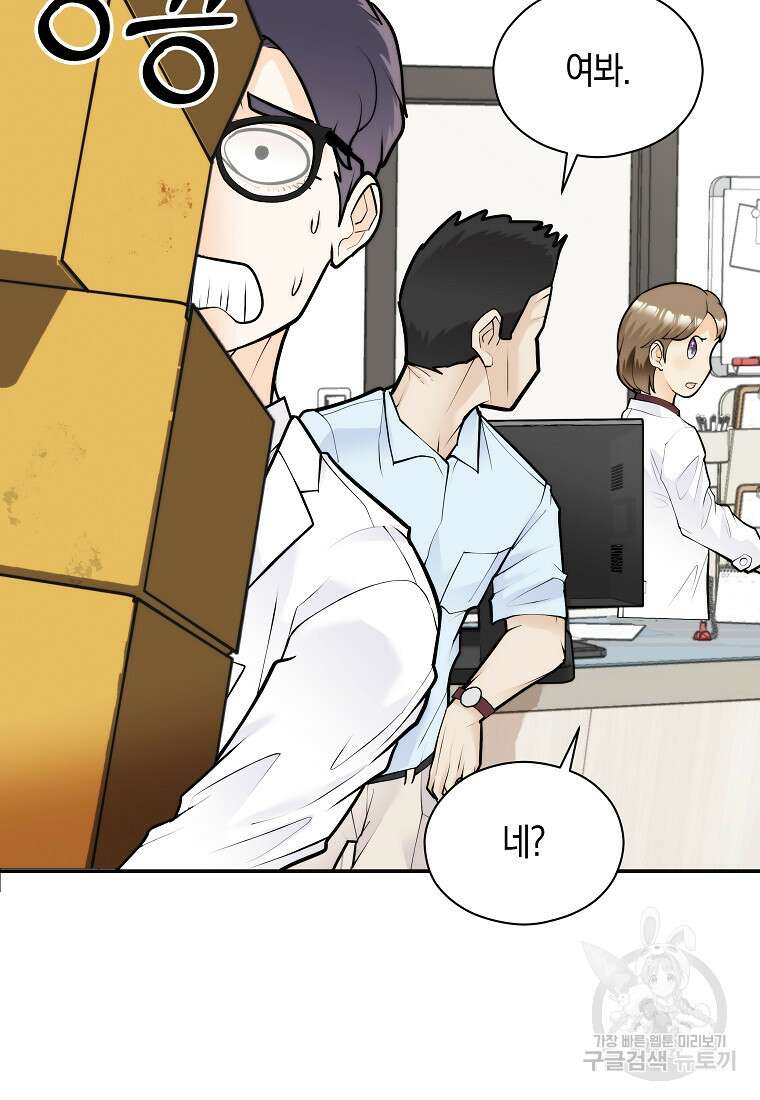 존버닥터 52화 4