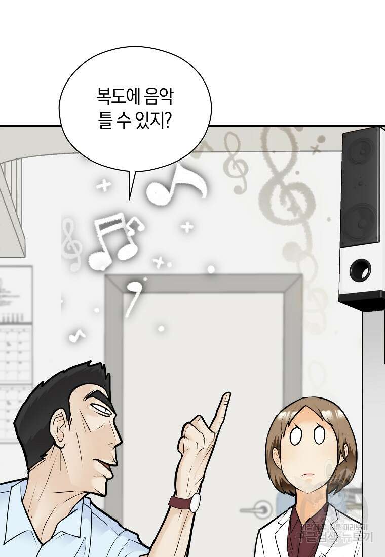 존버닥터 52화 5