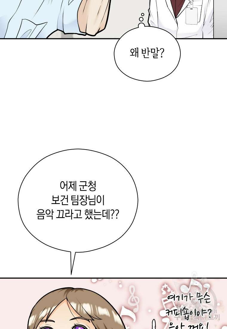 존버닥터 52화 6