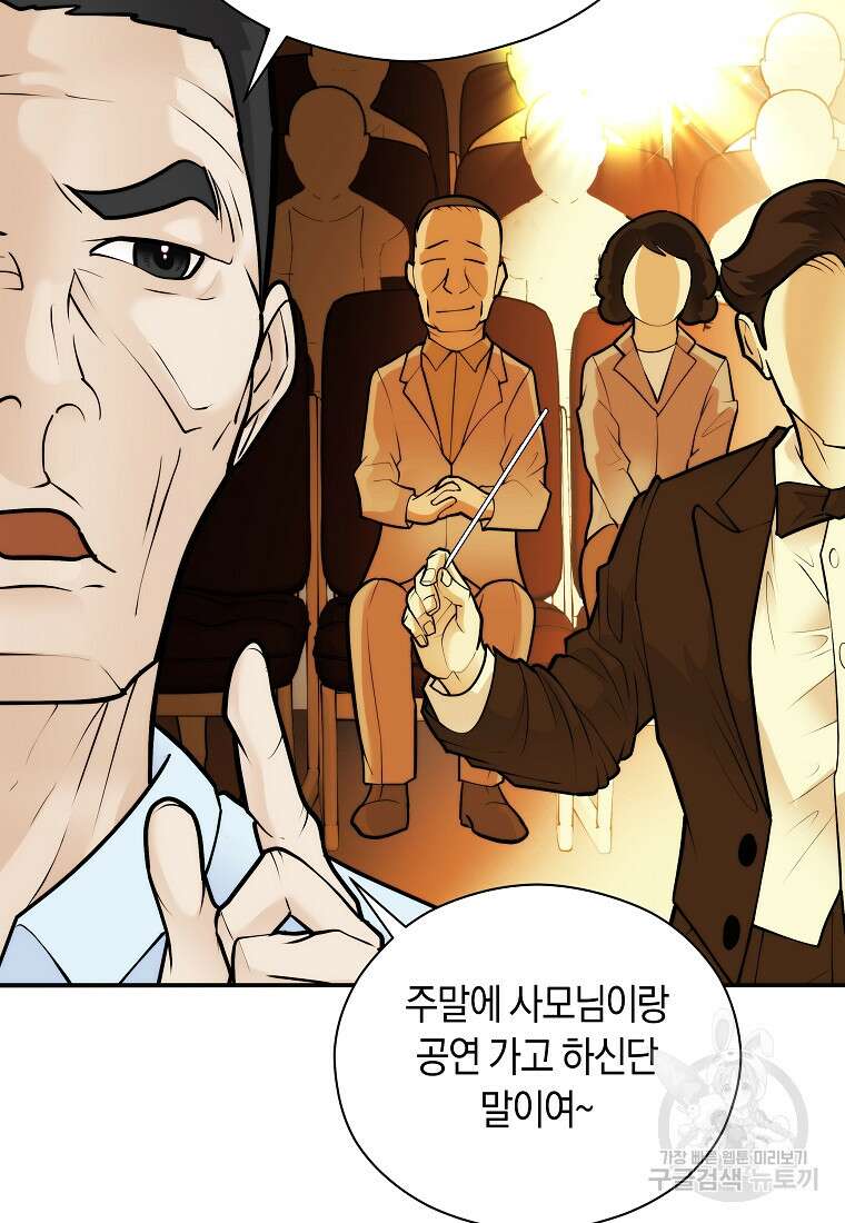 존버닥터 52화 8
