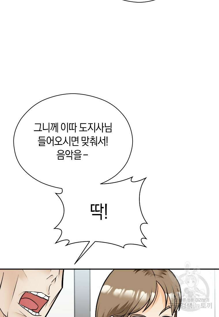 존버닥터 52화 9