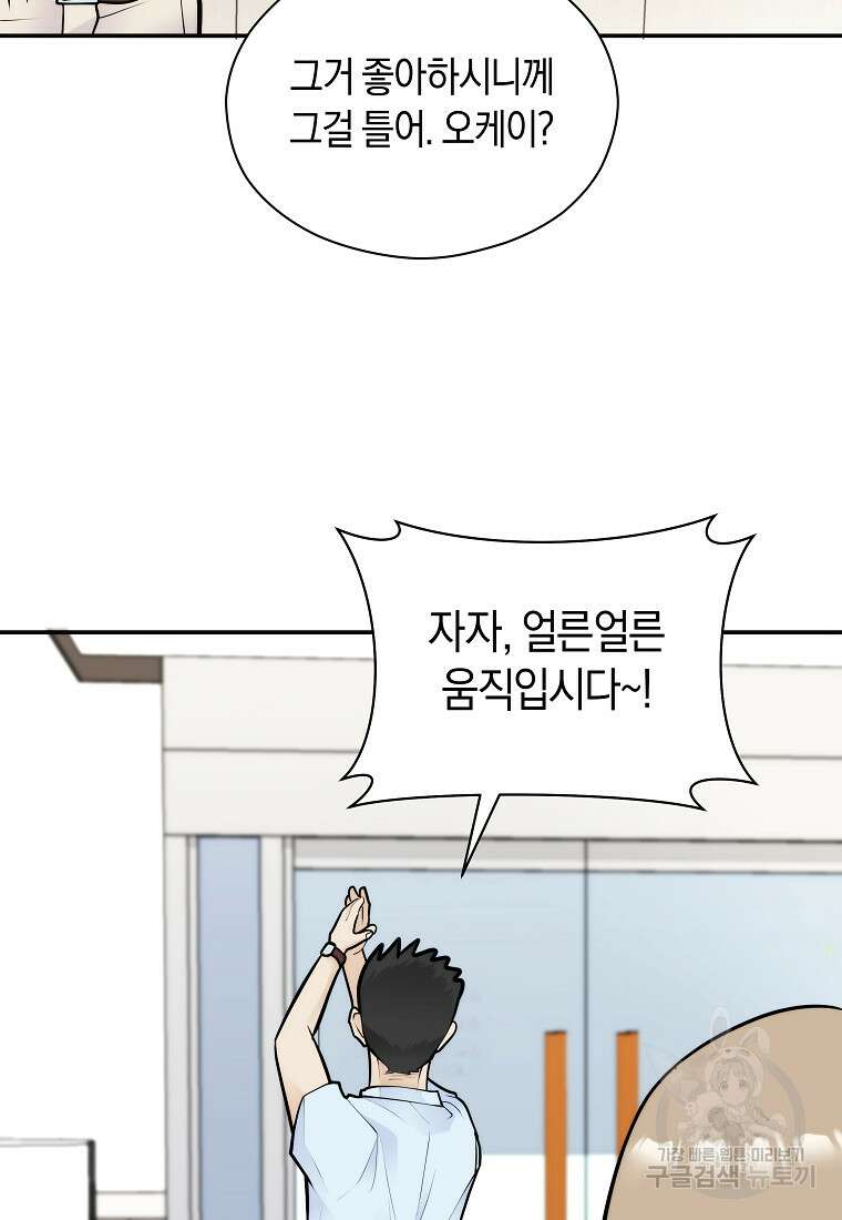 존버닥터 52화 12