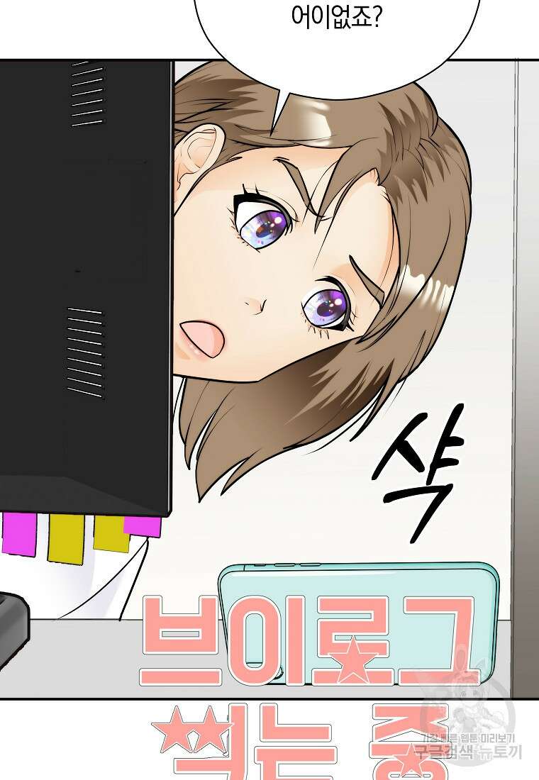 존버닥터 52화 14
