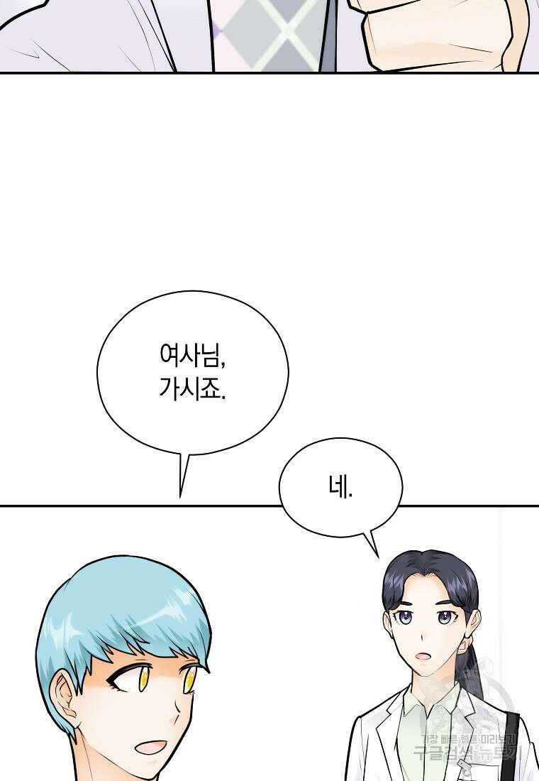 존버닥터 52화 16