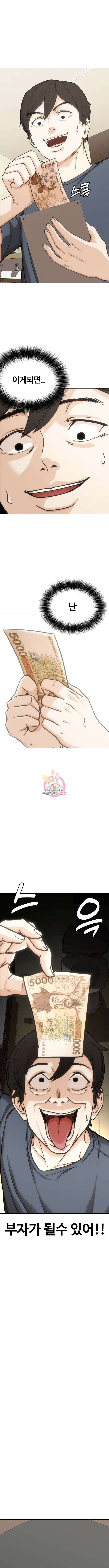 욕망일기Deep 14화 1