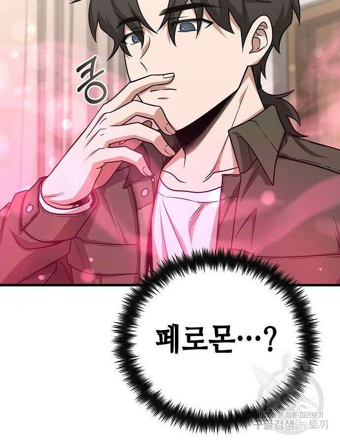 변방의 외노자 Princess Run 5화 4
