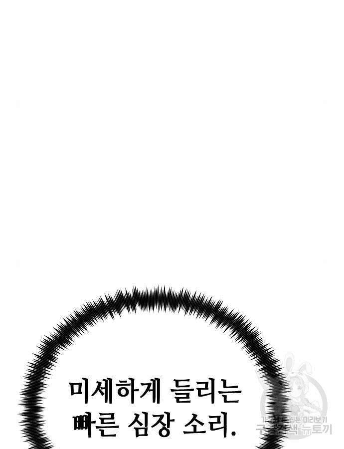 변방의 외노자 Princess Run 5화 5