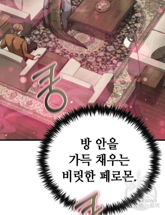 변방의 외노자 Princess Run 5화 7