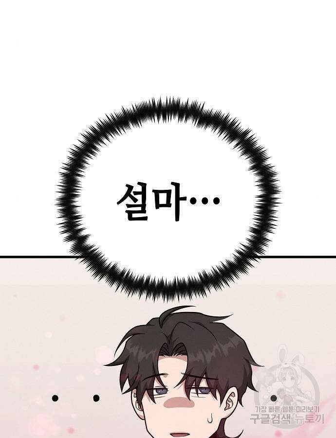 변방의 외노자 Princess Run 5화 11