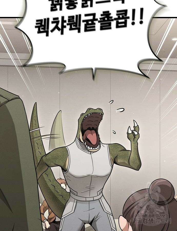 변방의 외노자 Princess Run 5화 17