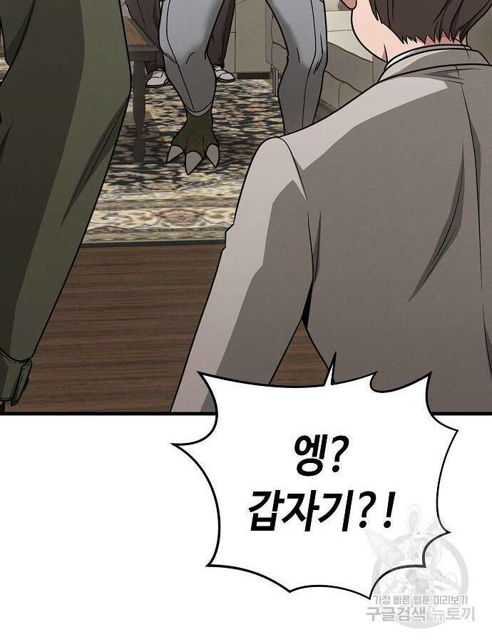 변방의 외노자 Princess Run 5화 18
