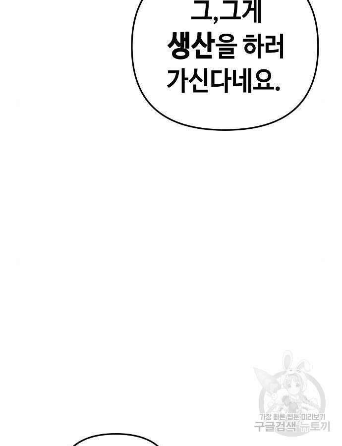 변방의 외노자 Princess Run 5화 21