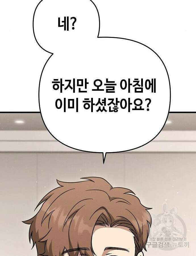 변방의 외노자 Princess Run 5화 22