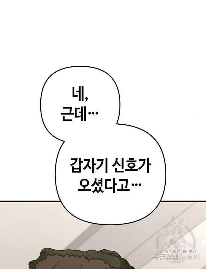 변방의 외노자 Princess Run 5화 24