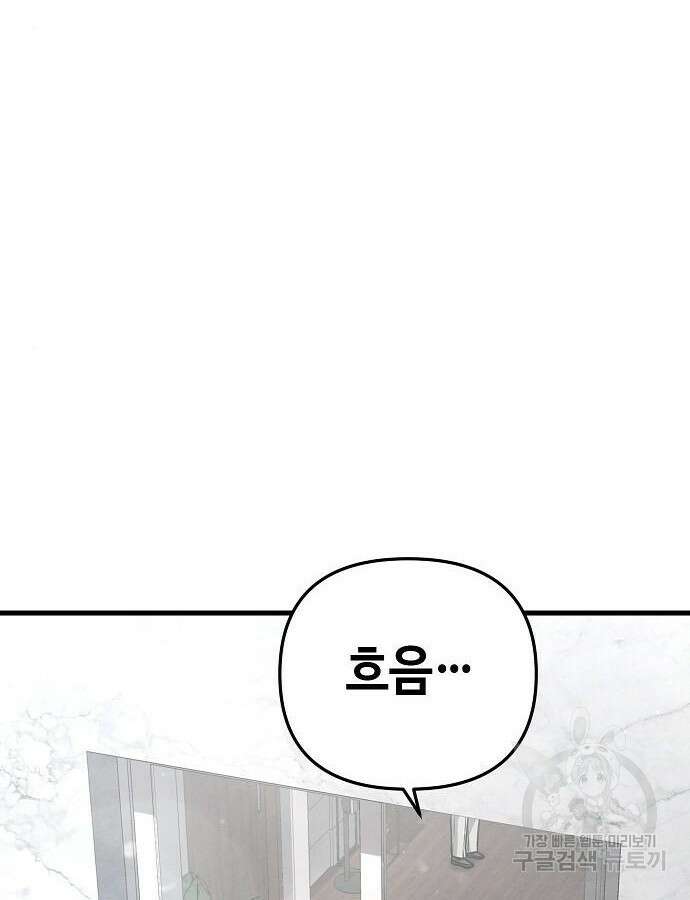 변방의 외노자 Princess Run 5화 26