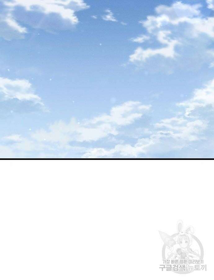 변방의 외노자 Princess Run 5화 29