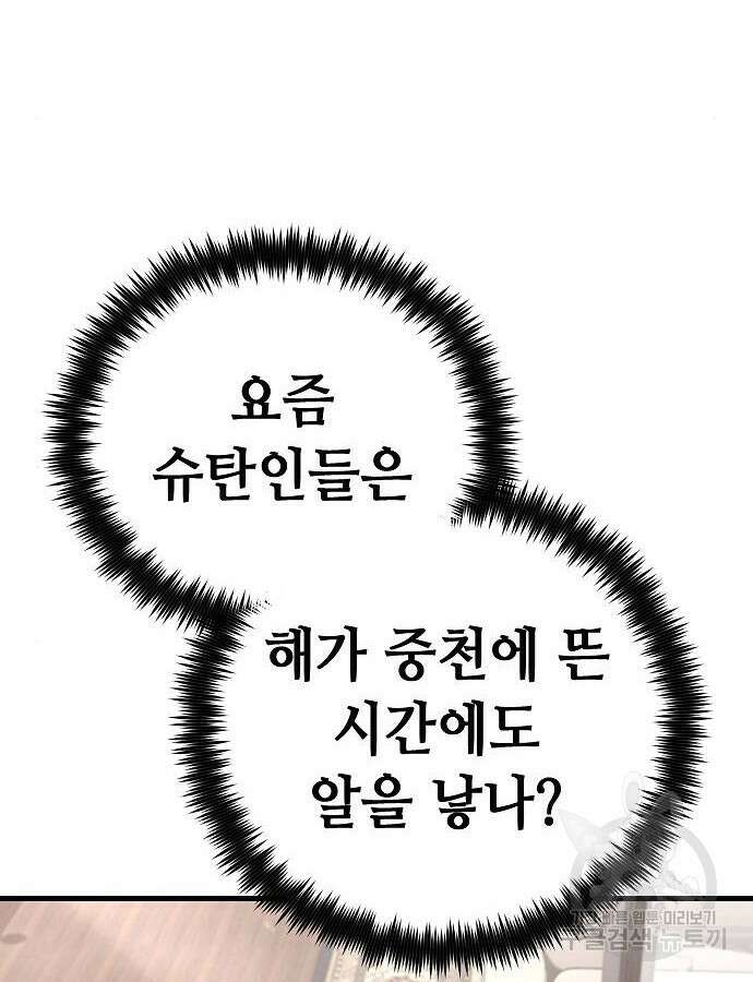 변방의 외노자 Princess Run 5화 30