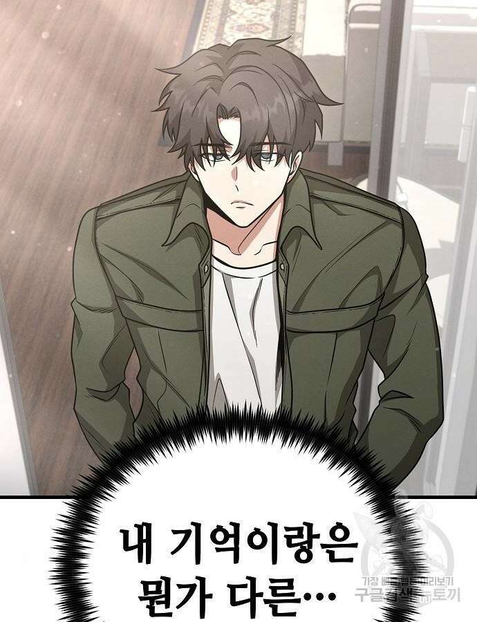 변방의 외노자 Princess Run 5화 31