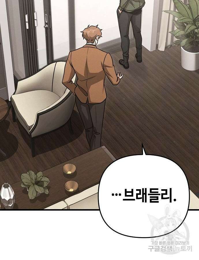 변방의 외노자 Princess Run 5화 33