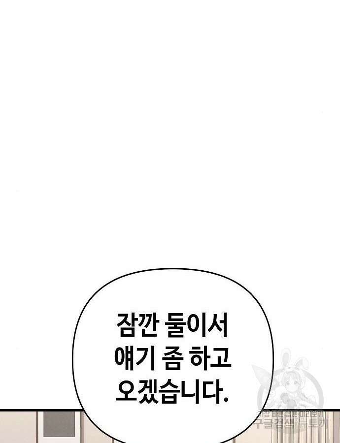변방의 외노자 Princess Run 5화 34