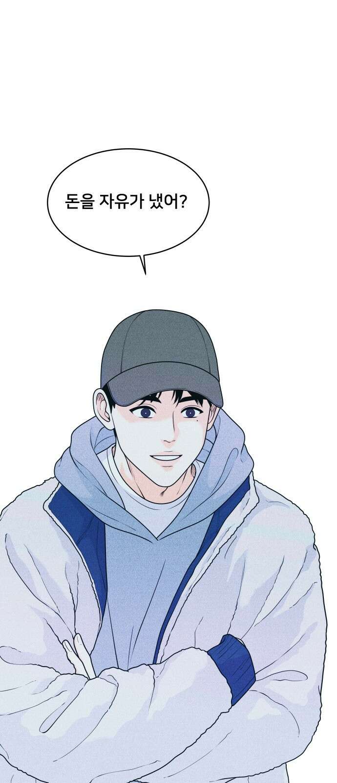내향남녀 24화 혼자서도 잘해요 (2) 7