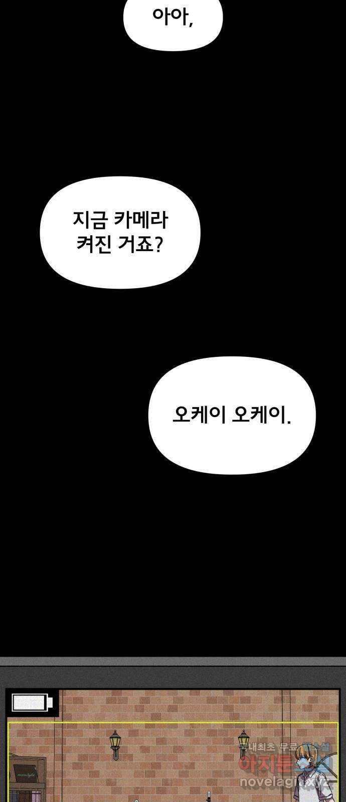 베니루 BAENIRU OUTRO 2