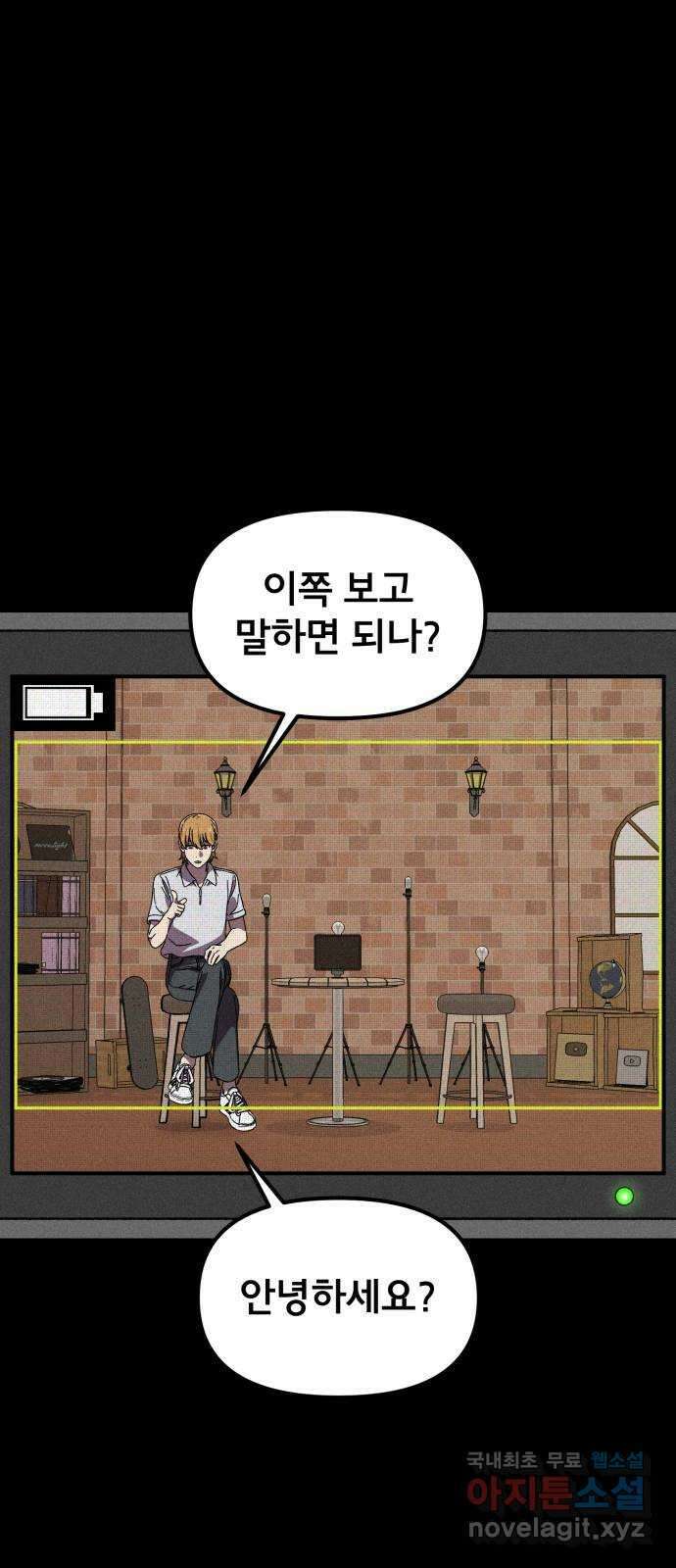 베니루 BAENIRU OUTRO 4