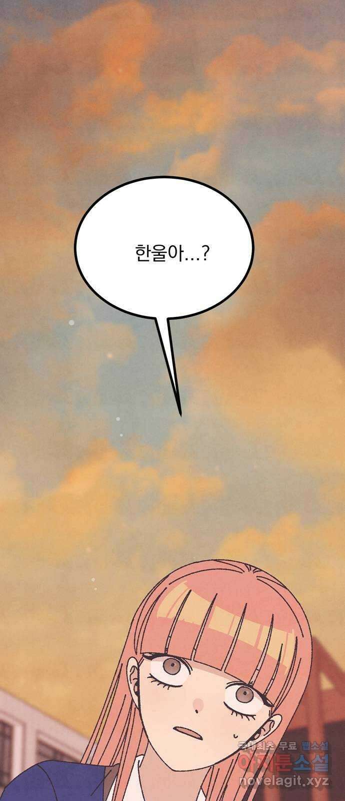 썩은 핑크의 법칙 35화 1