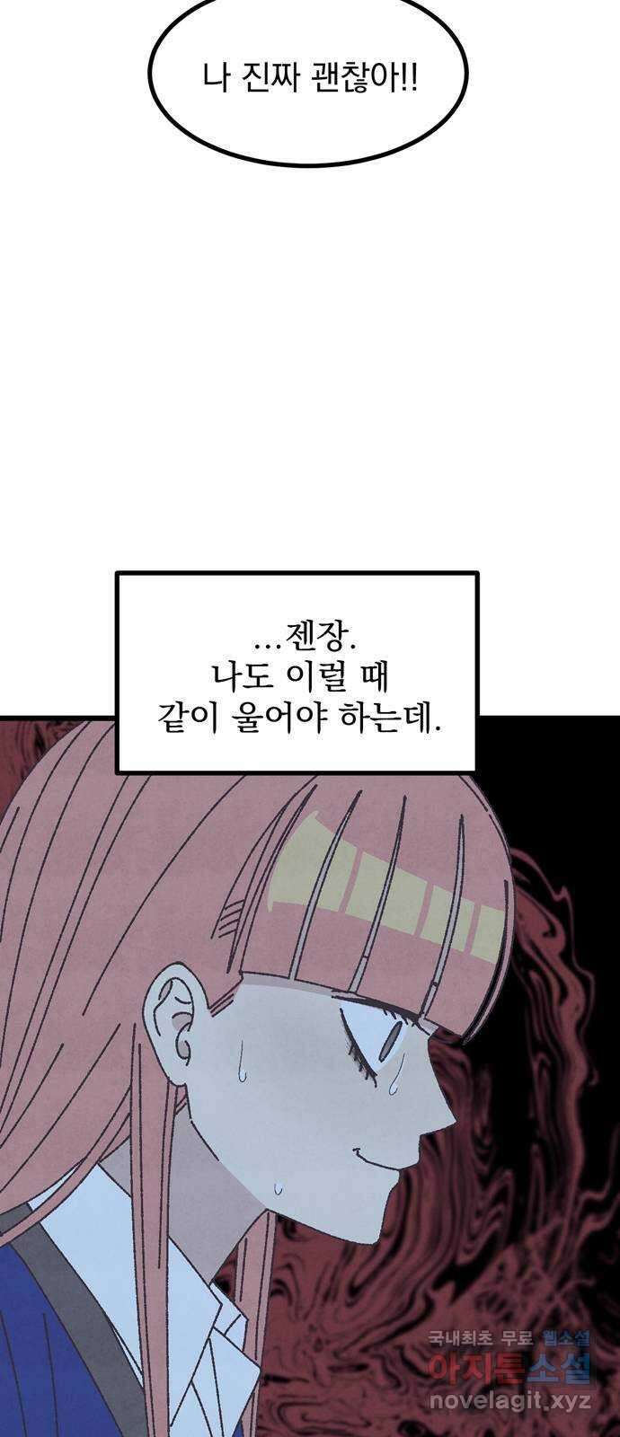 썩은 핑크의 법칙 35화 7