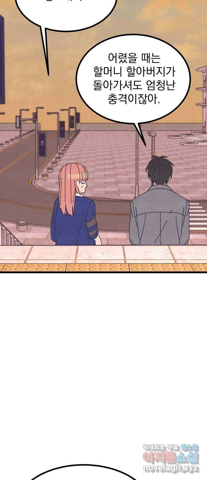 썩은 핑크의 법칙 35화 11
