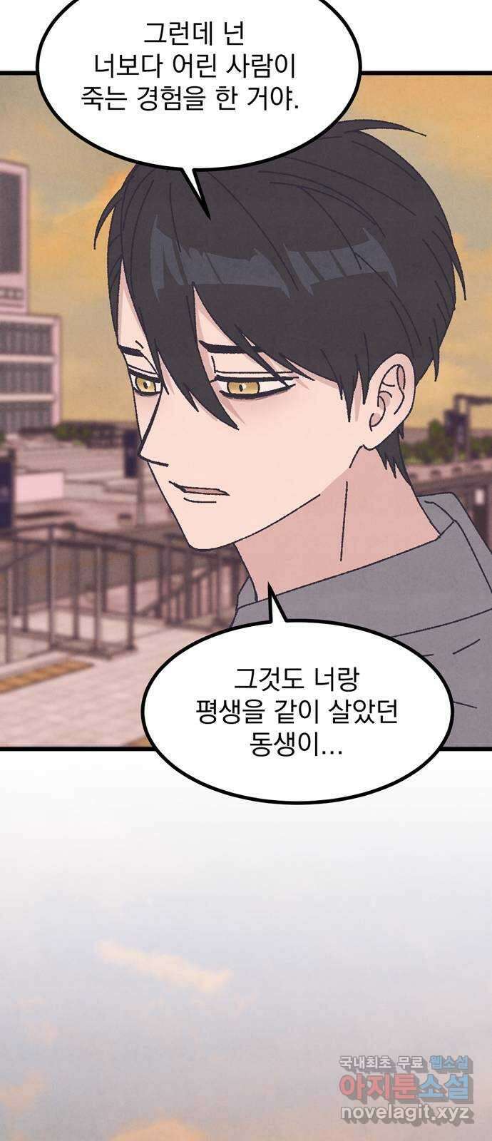 썩은 핑크의 법칙 35화 12