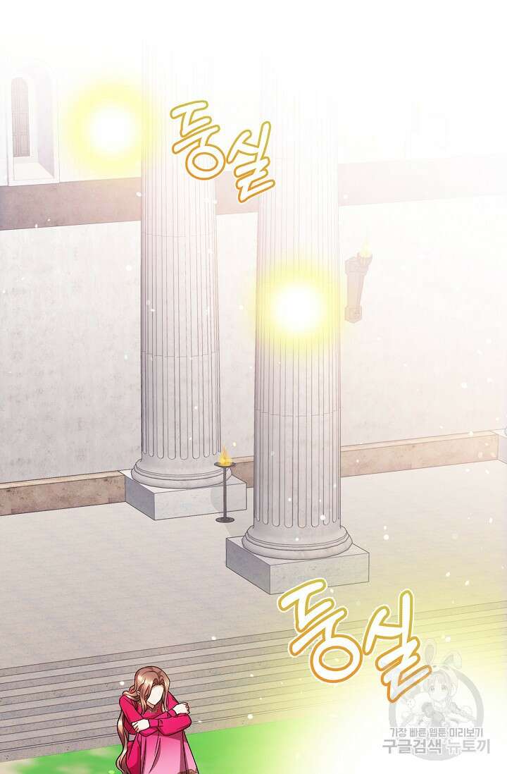 나를 사랑하지 않는 그대에게 124화 12