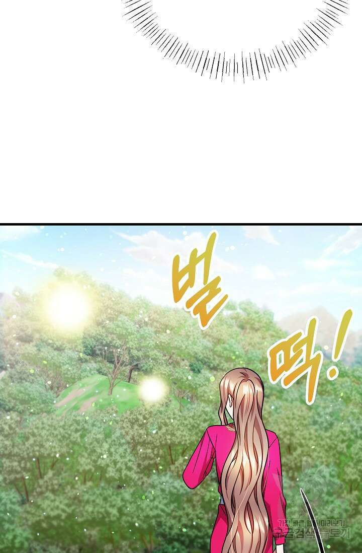 나를 사랑하지 않는 그대에게 124화 25