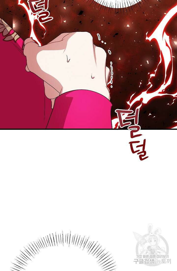 나를 사랑하지 않는 그대에게 124화 93