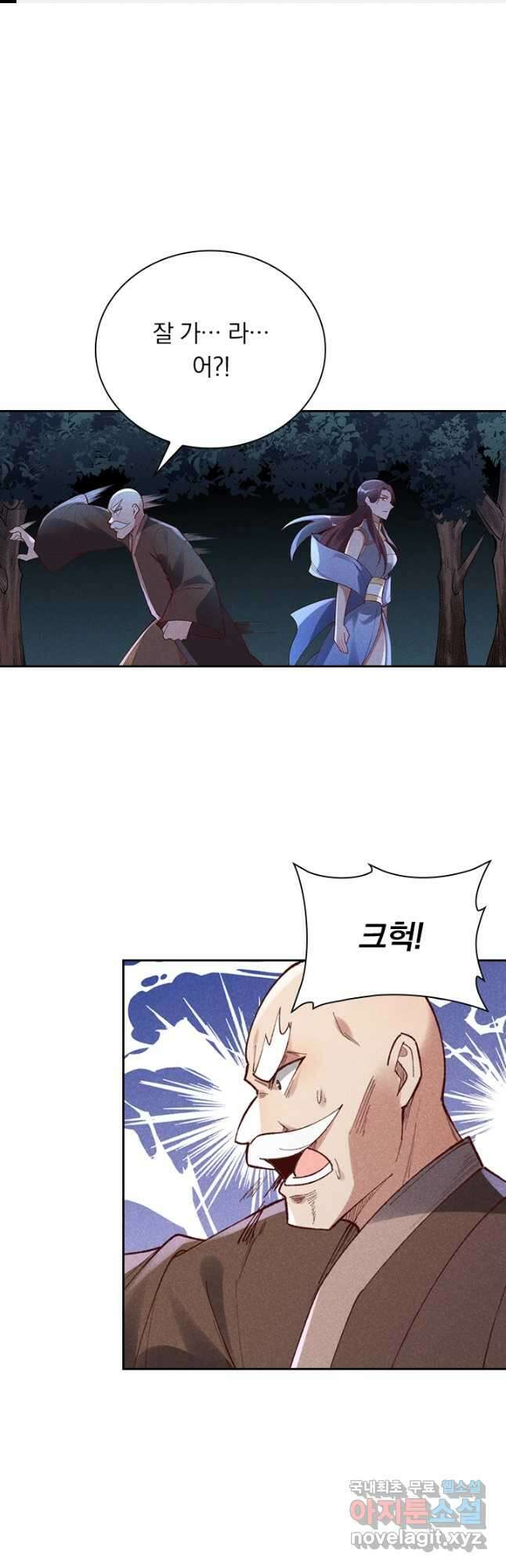 만계선종 612화 1