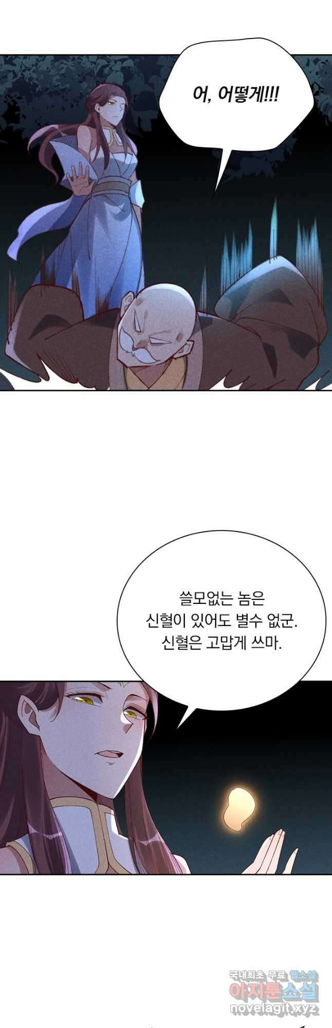 만계선종 612화 2