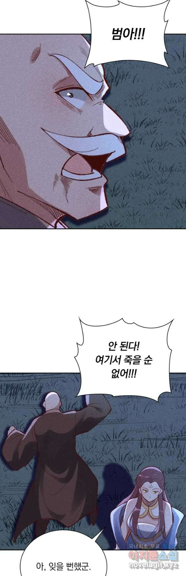 만계선종 612화 3