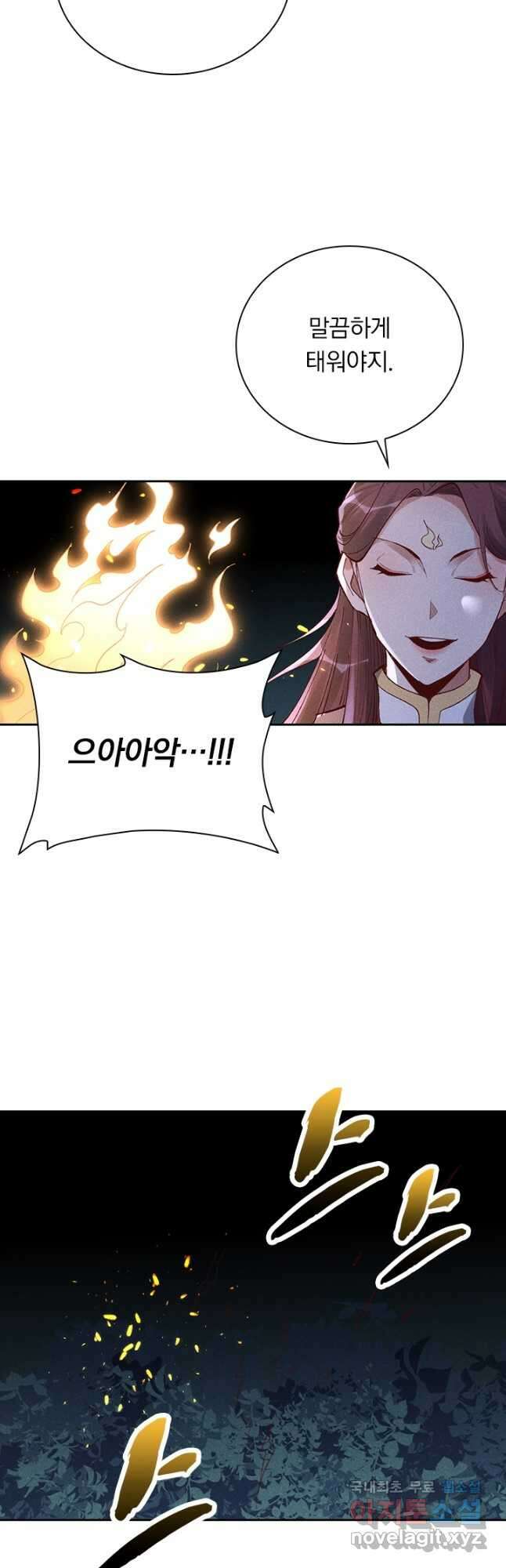 만계선종 612화 4