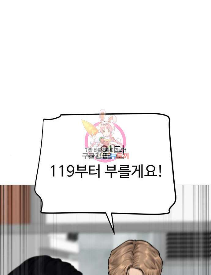맛집 20화 1