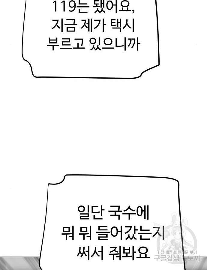 맛집 20화 3