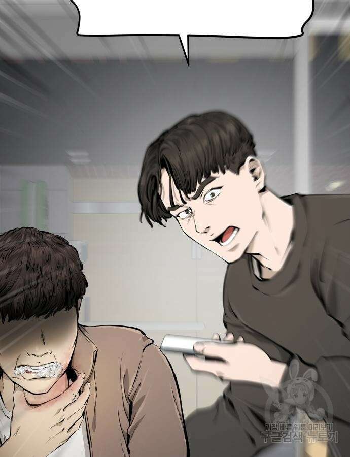 맛집 20화 4