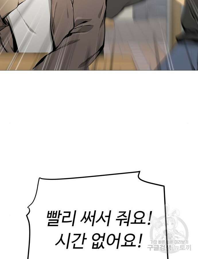 맛집 20화 5