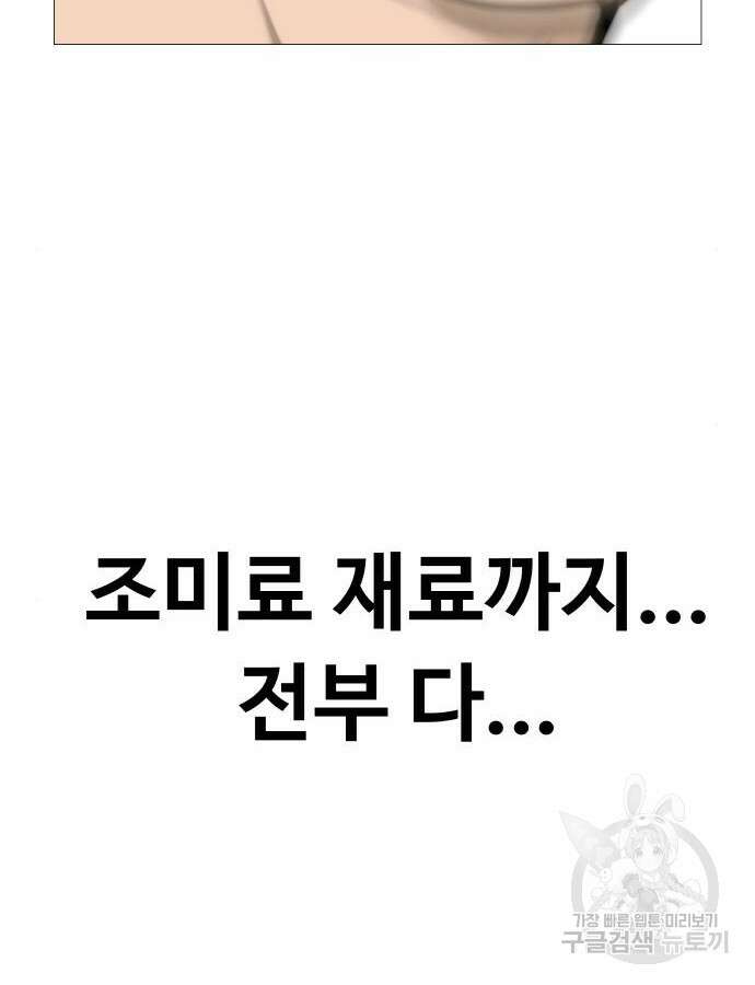 맛집 20화 7